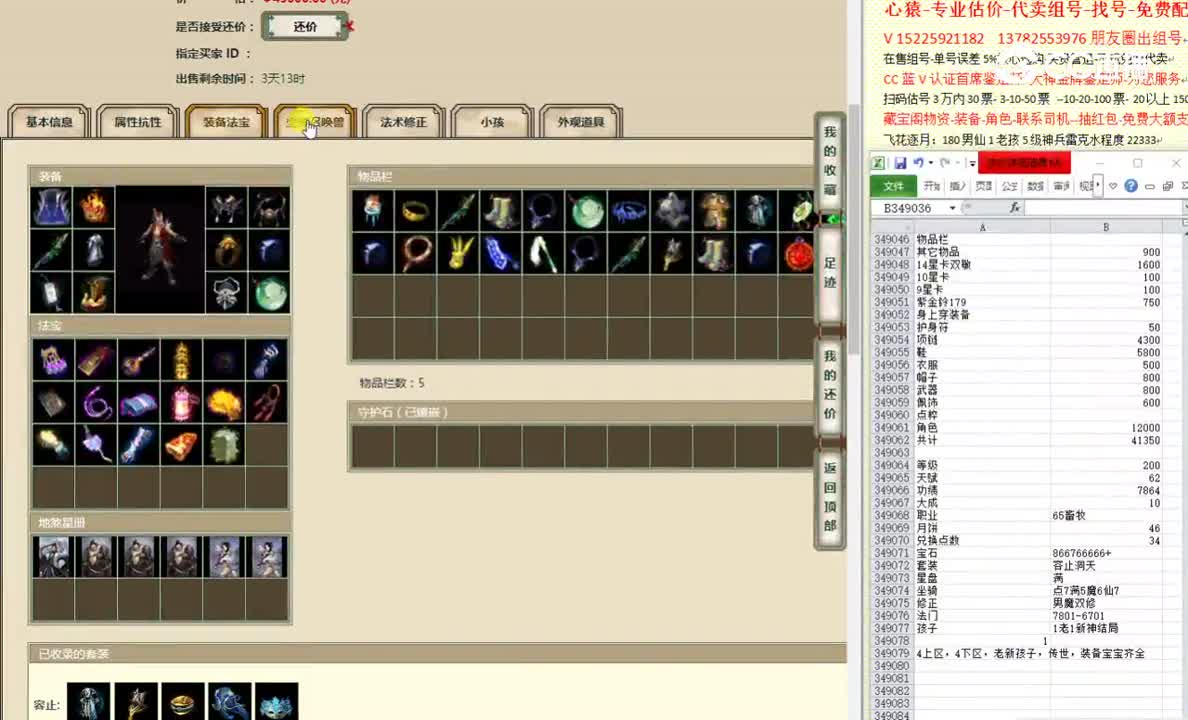 红颜知己200男魔45000