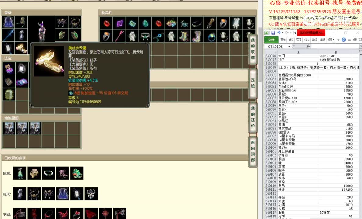 凌烟阁200男魔228000