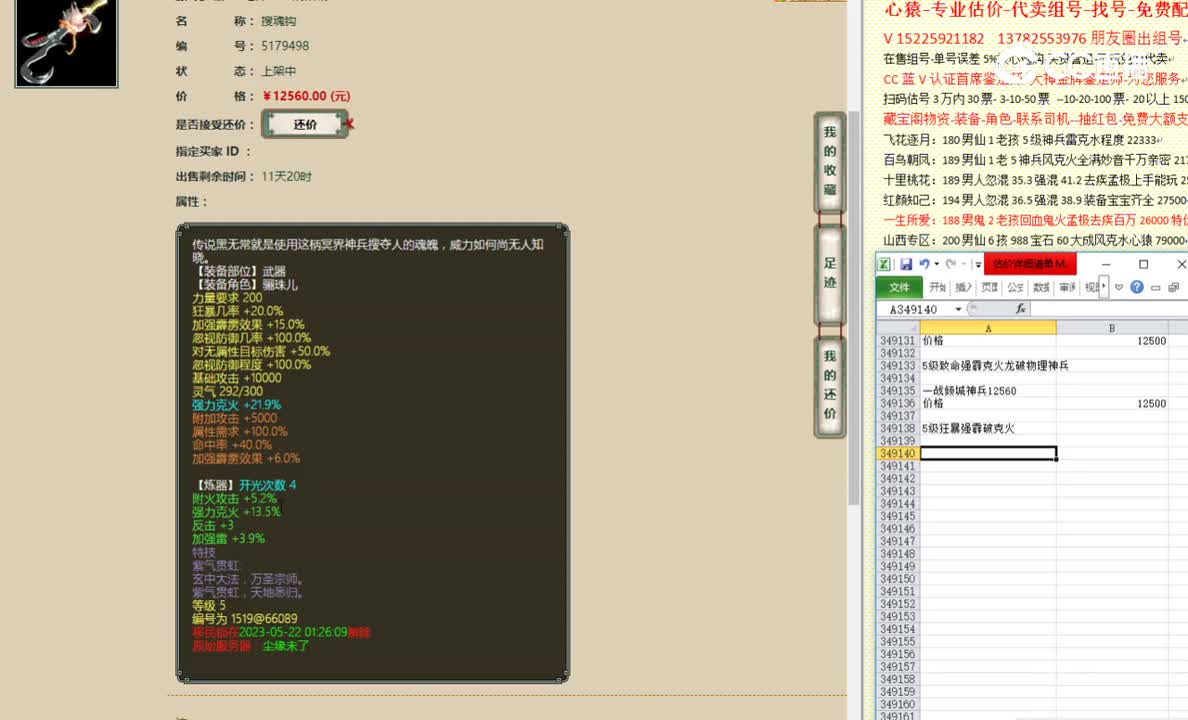 一战倾城神兵12560