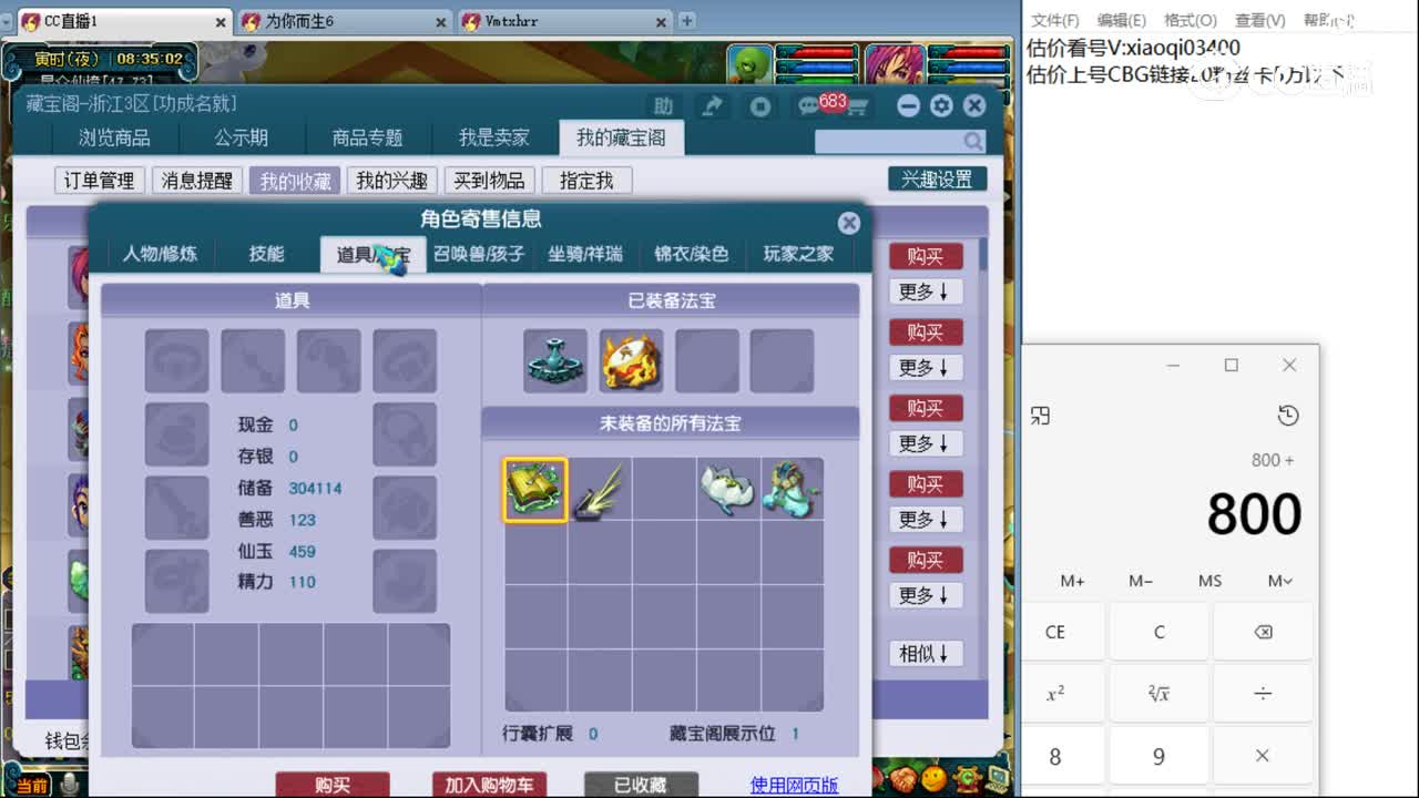 【主播点评】阴曹地府