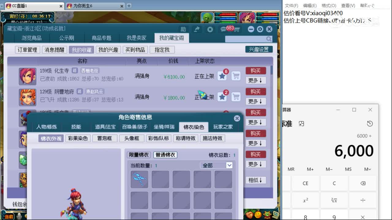 【主播点评】化生寺
