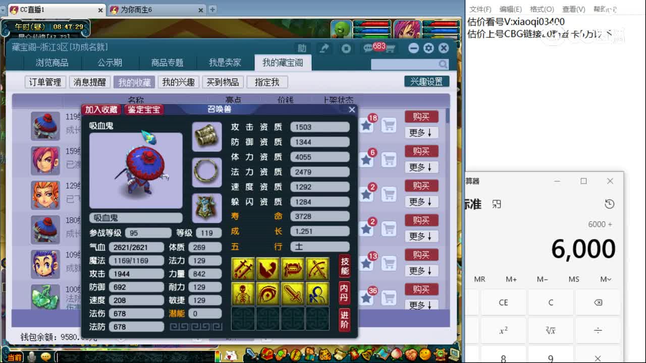 【主播点评】吸血鬼