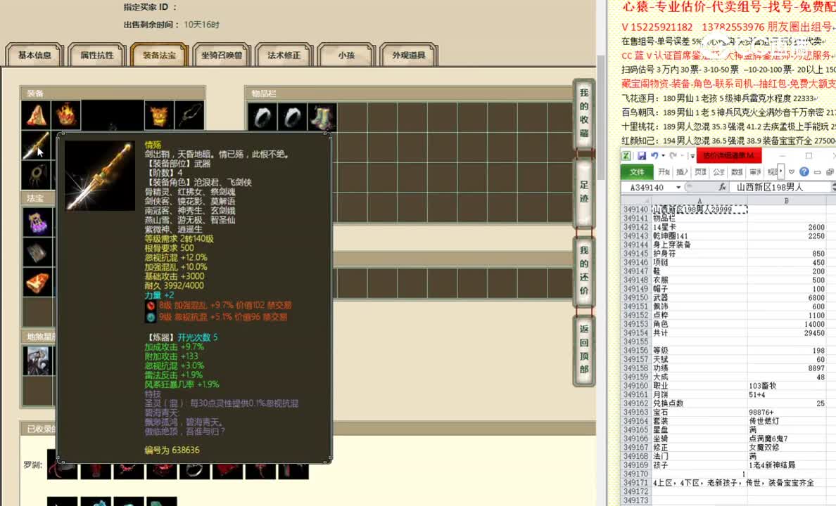 山西新区198男人29999
