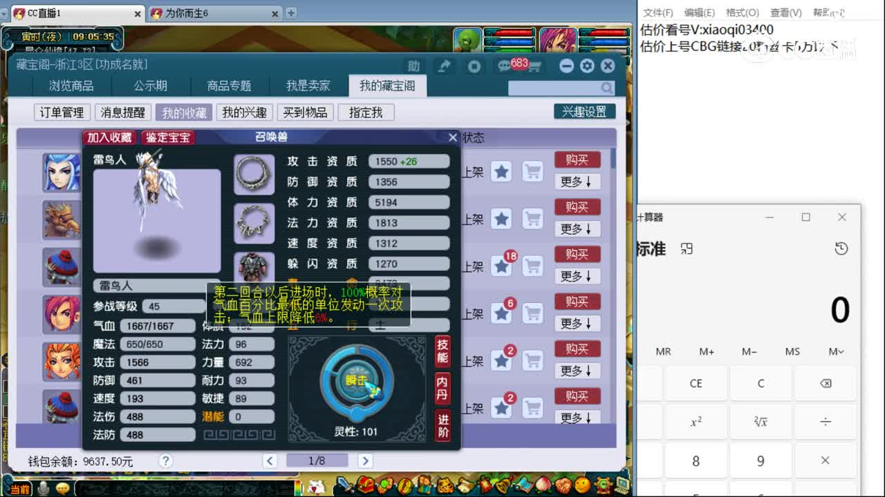 【主播点评】雷鸟人