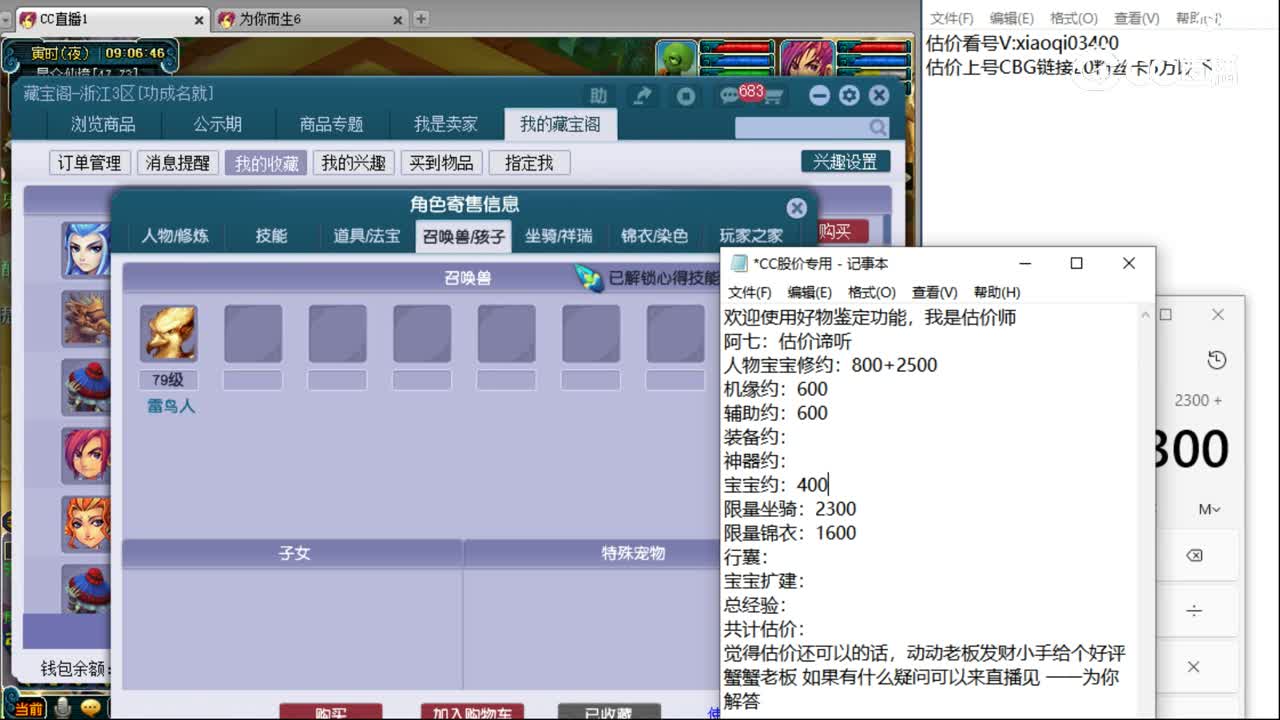 【主播点评】魔王寨