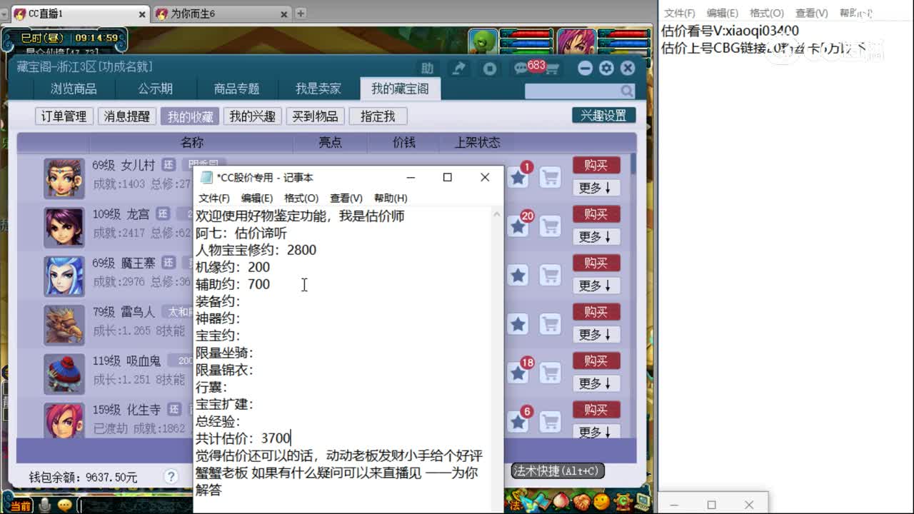 【主播点评】龙宫