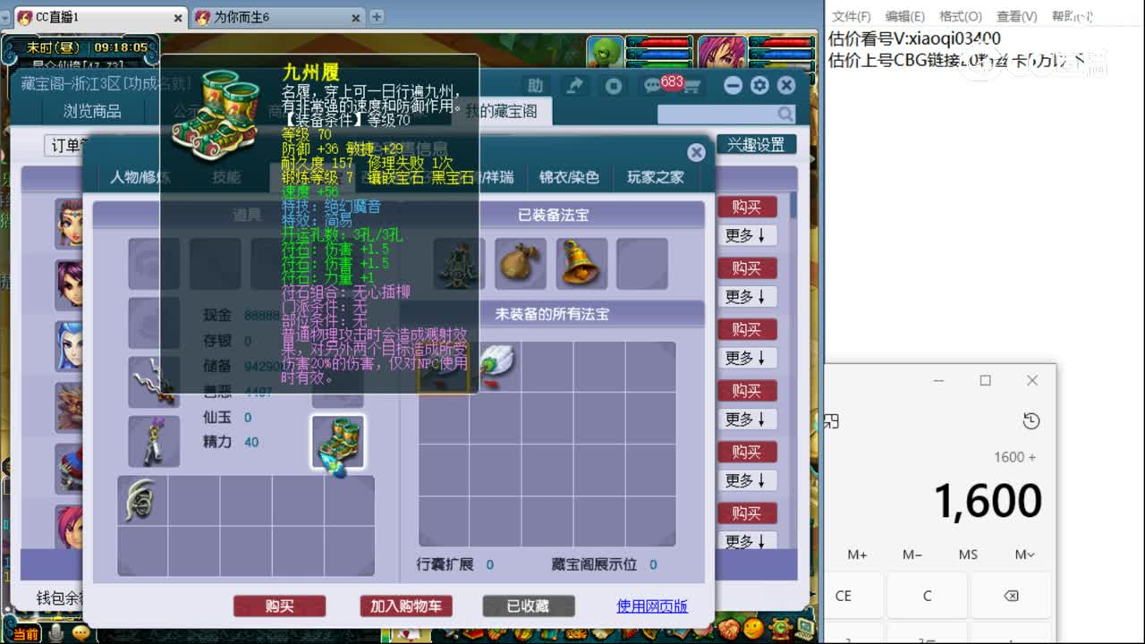 【主播点评】女儿村