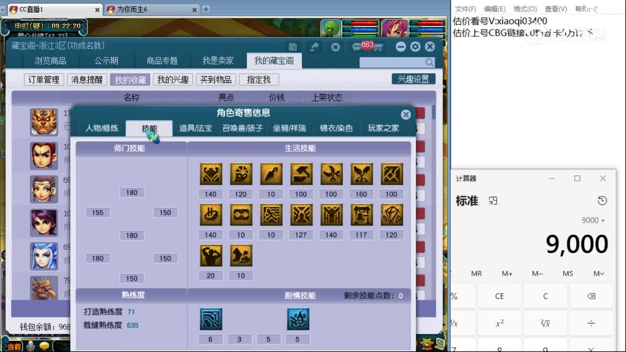 【主播点评】女魃墓