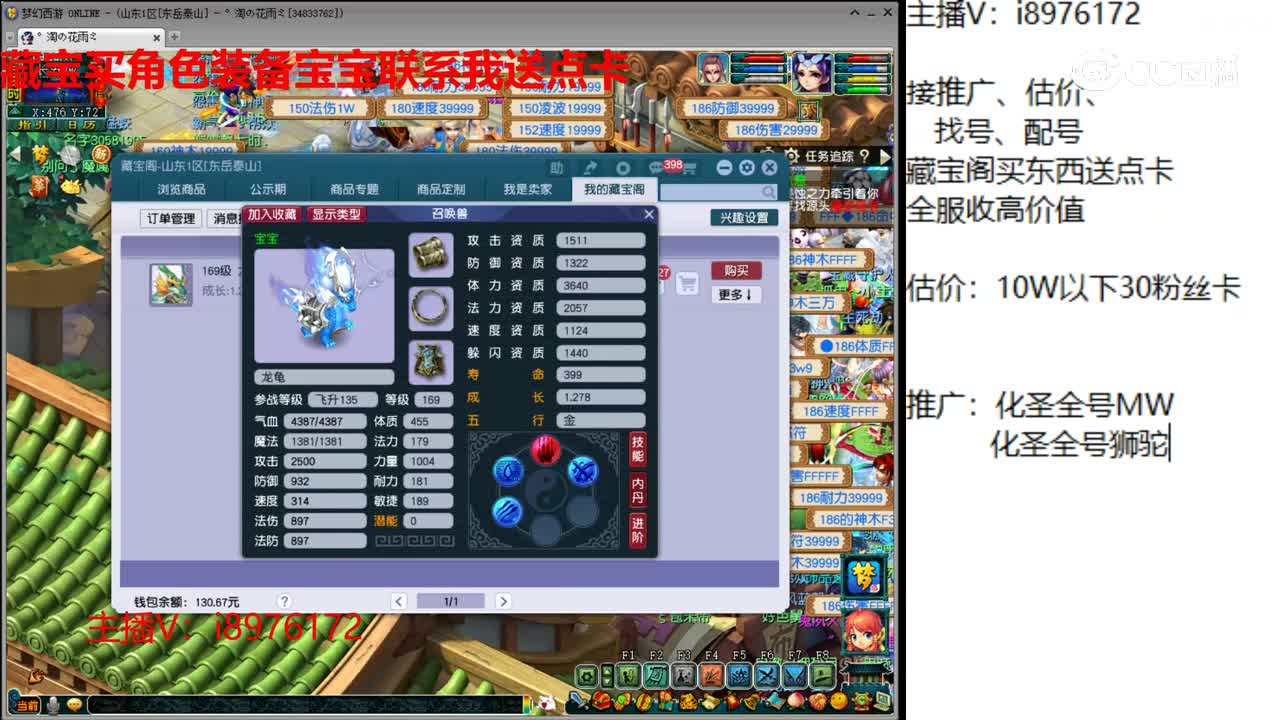 【主播点评】龙龟