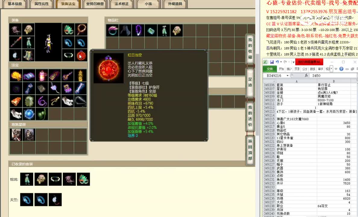 神通广大163女魔7660