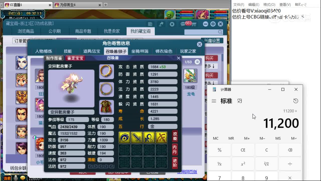 【主播点评】狮驼岭