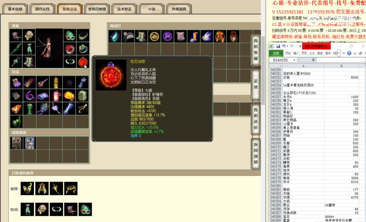 云山梦忆177女龙7150