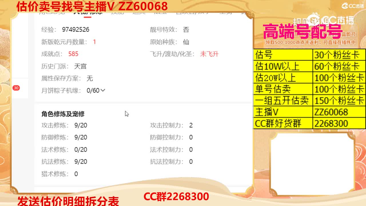 【主播点评】5704557