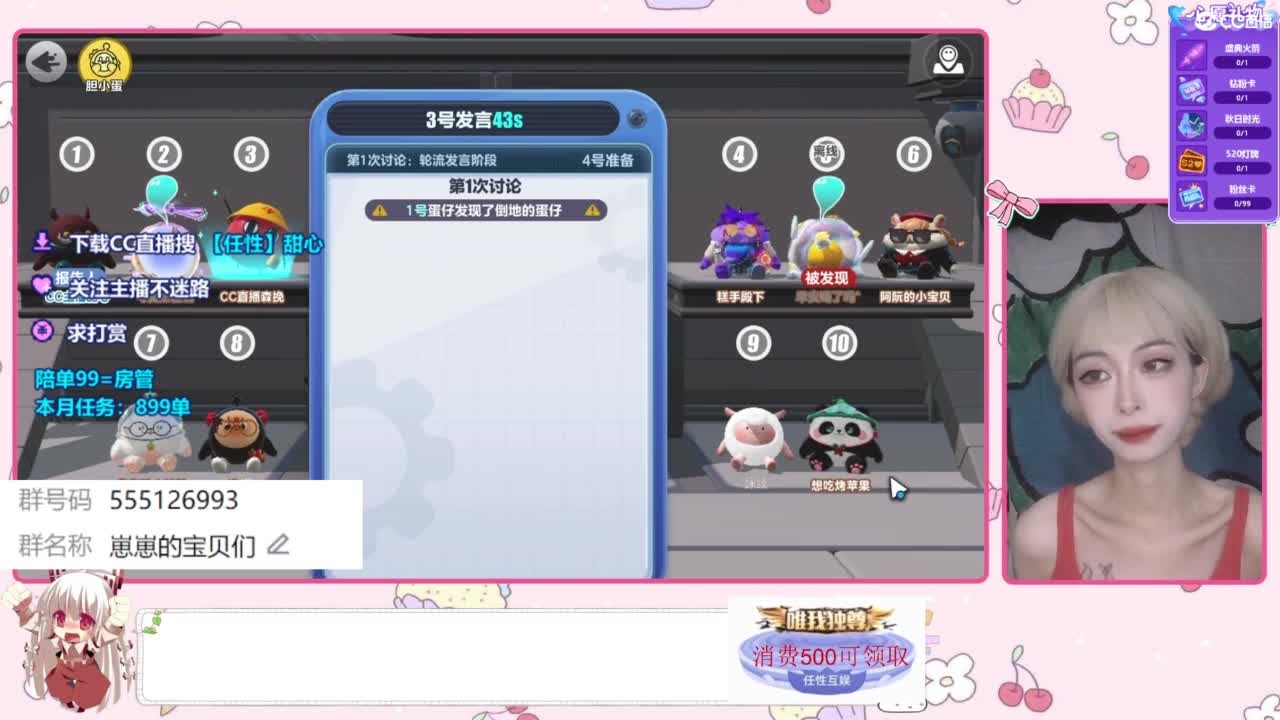 下单一起玩 第2段