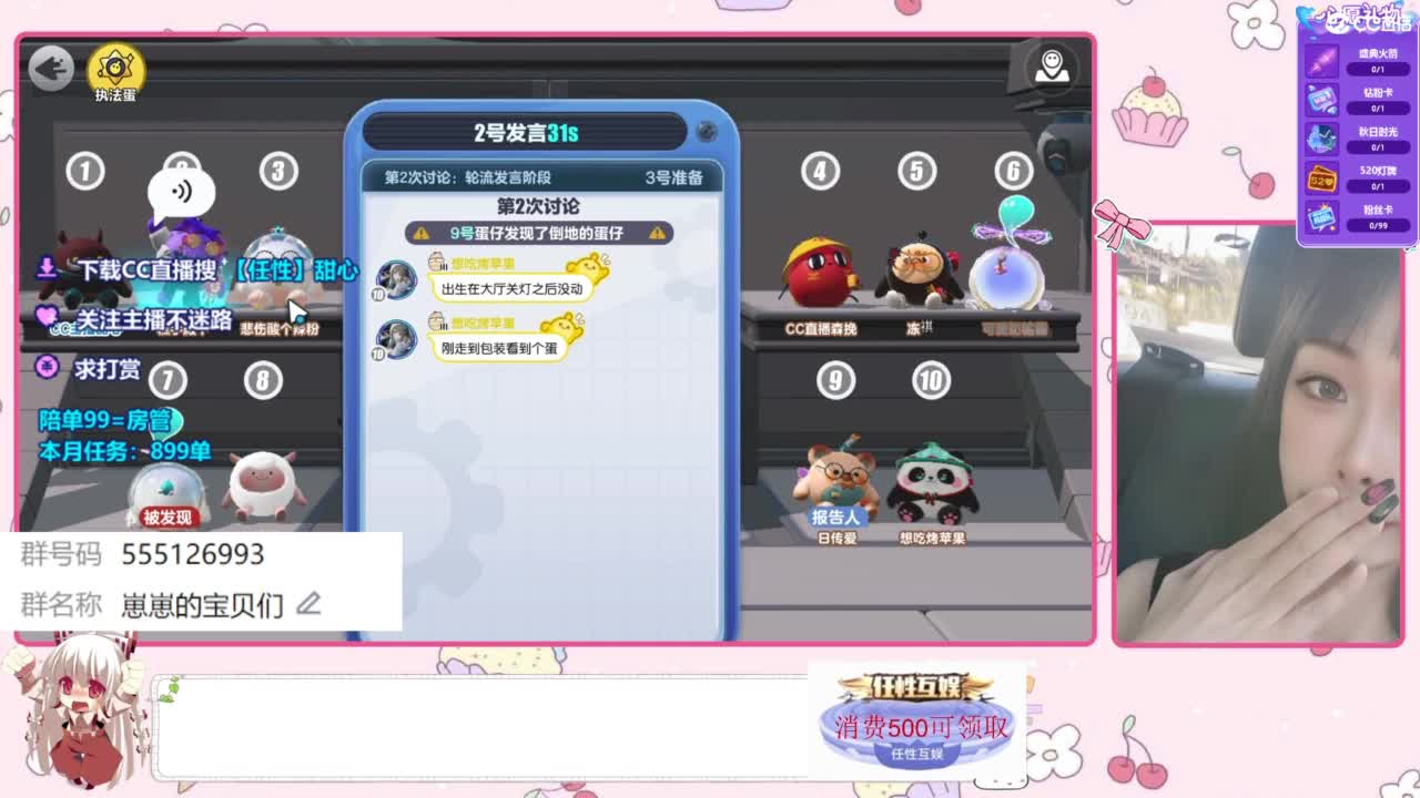 下单一起玩 第3段