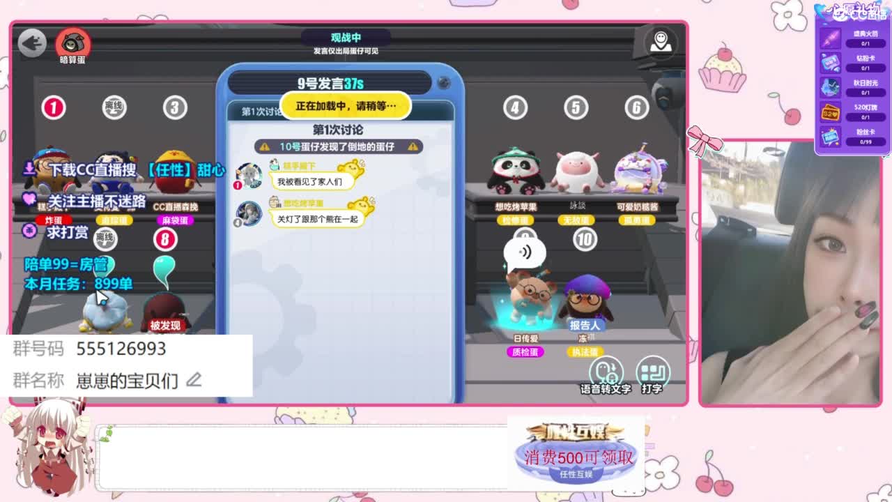 下单一起玩 第4段