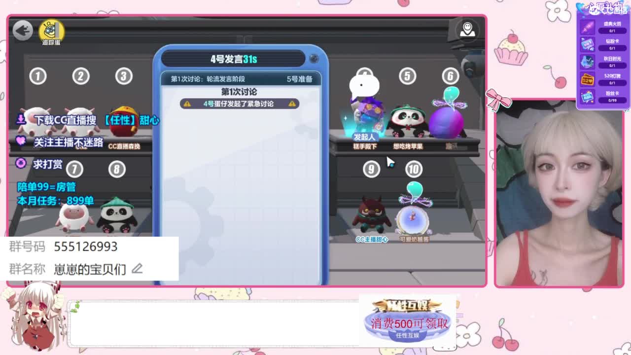 下单一起玩 第5段