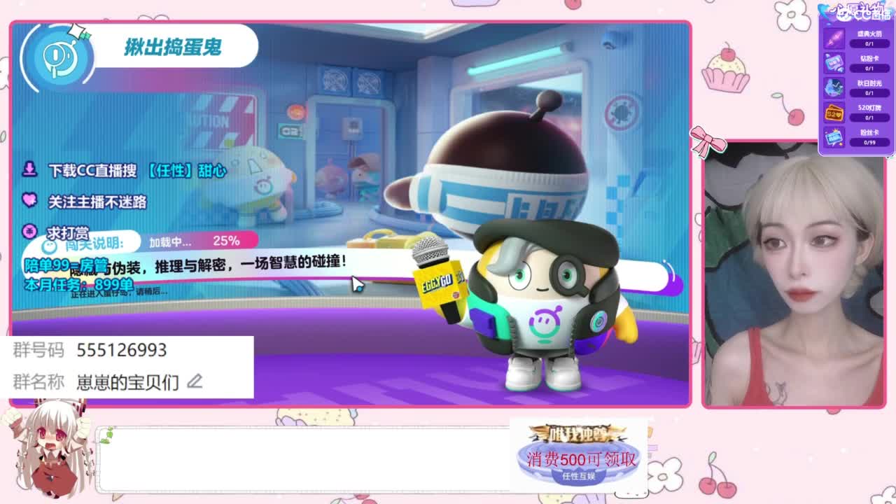 下单一起玩 第6段