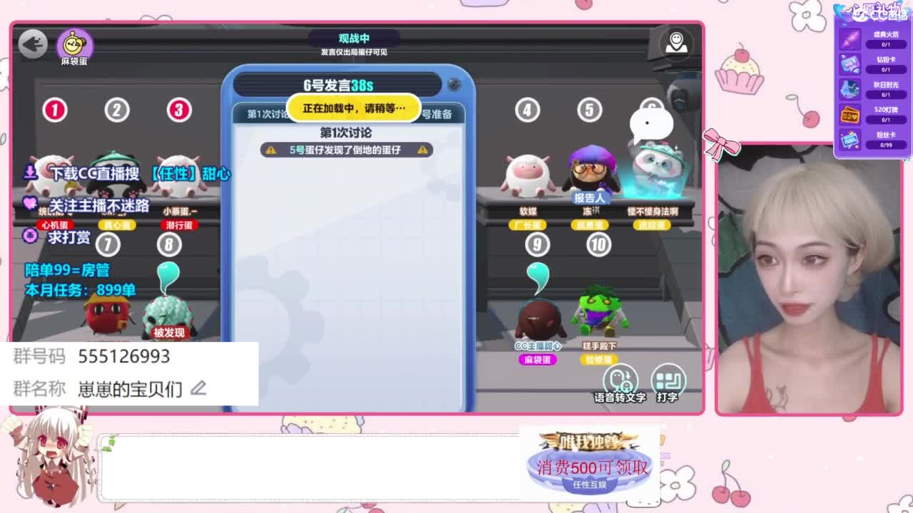 下单一起玩 第8段