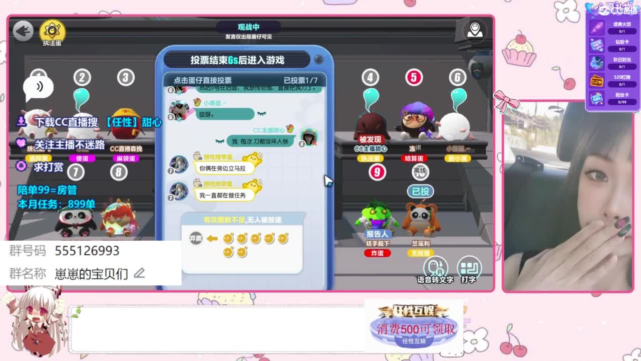 下单一起玩 第9段