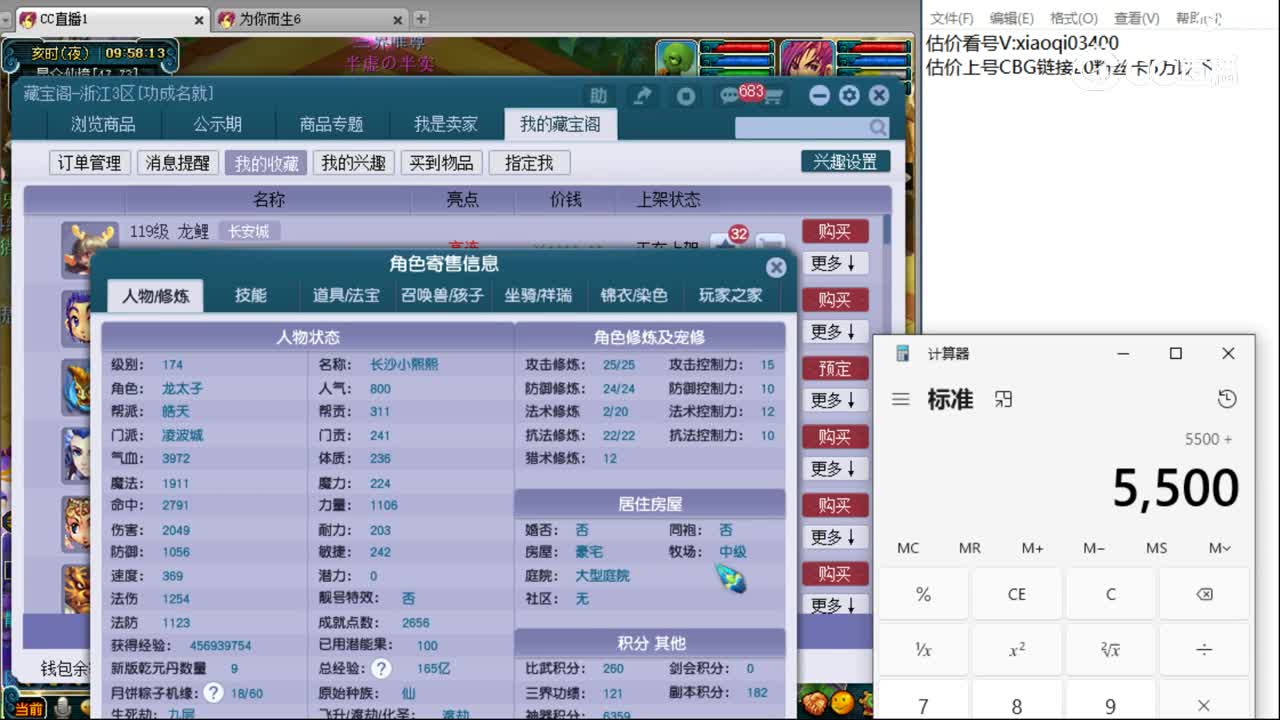 【主播点评】凌波城