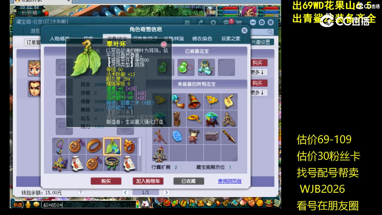 【主播点评】普陀山