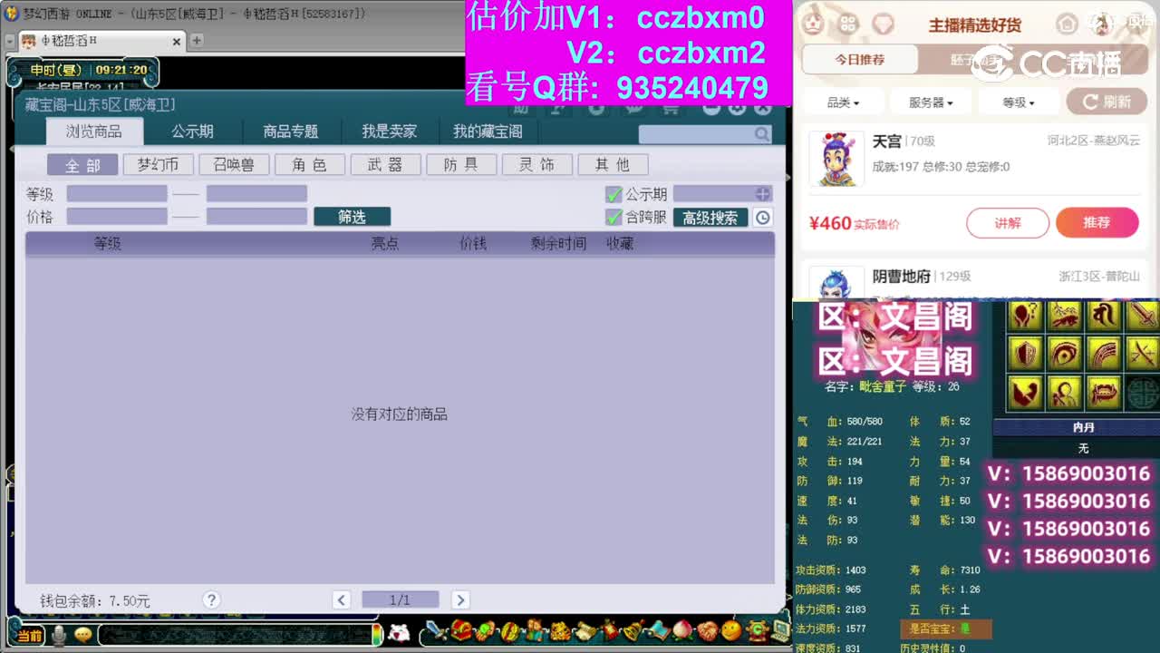 【主播点评】女儿村