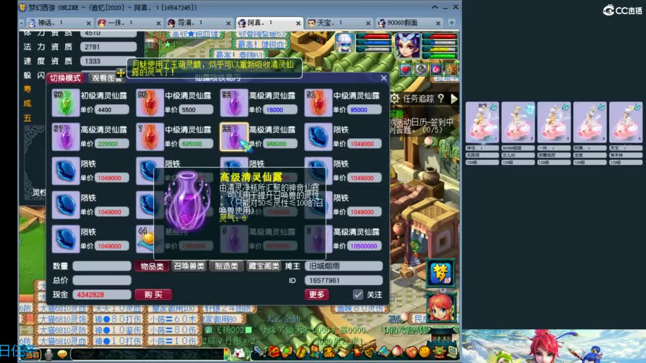 129天地6星~归墟日常 第1段