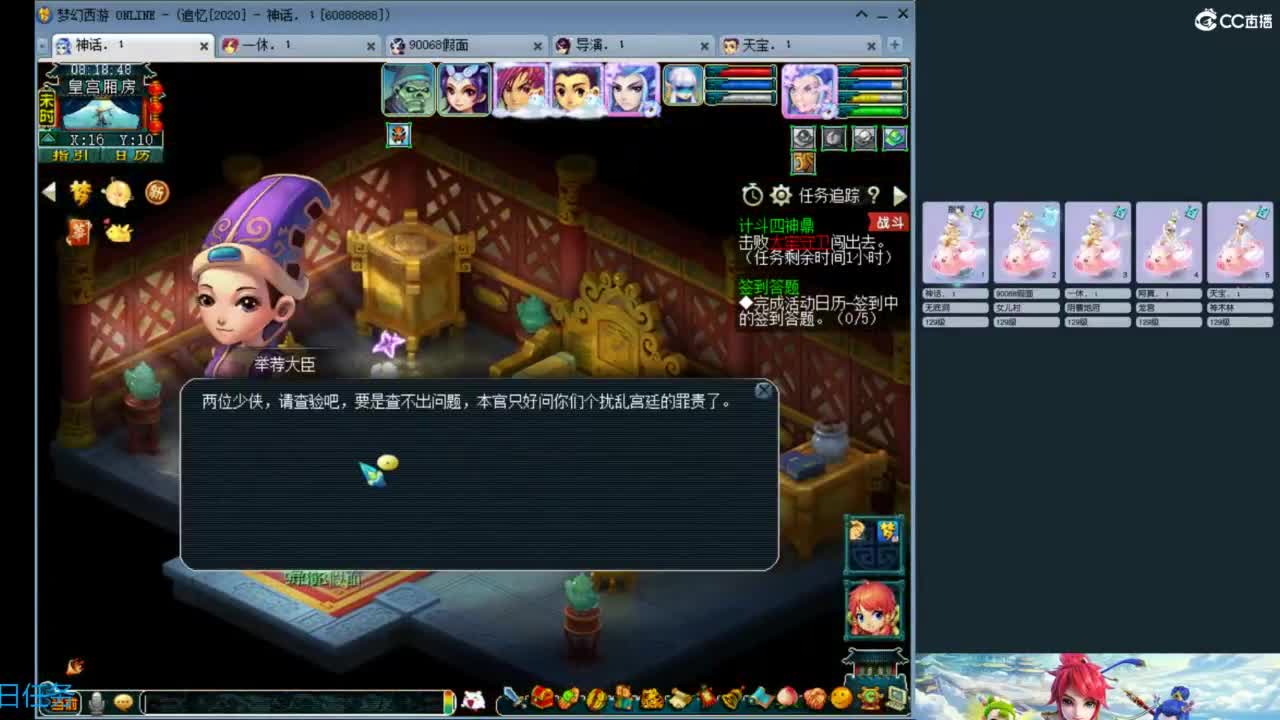 129天地6星~归墟日常 第2段