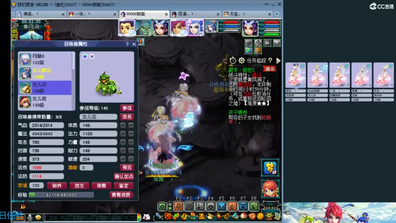 129天地6星~归墟日常 第3段