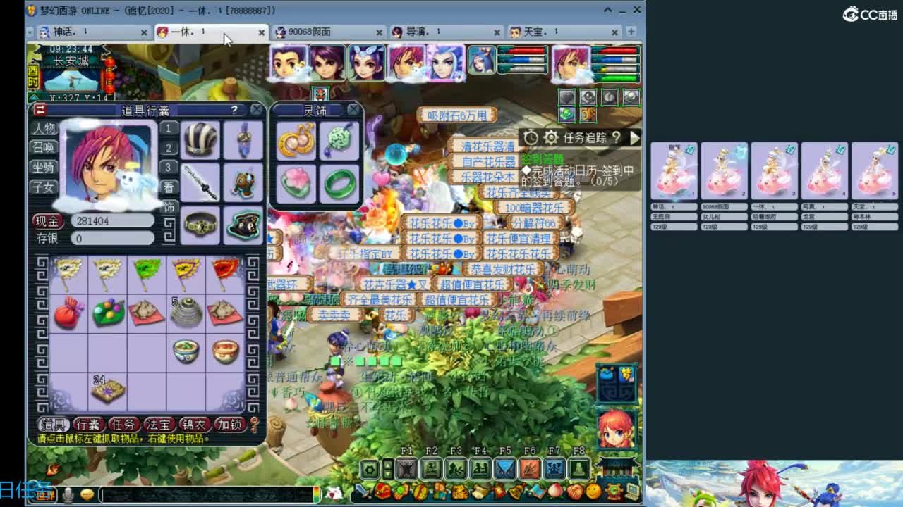 129天地6星~归墟日常 第4段