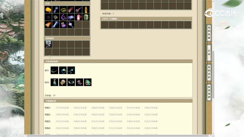 白衣胜雪159女魔10000