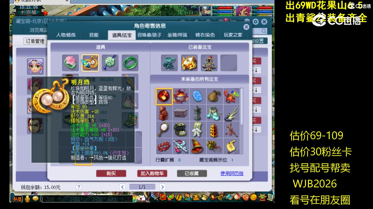 【主播点评】魔王寨