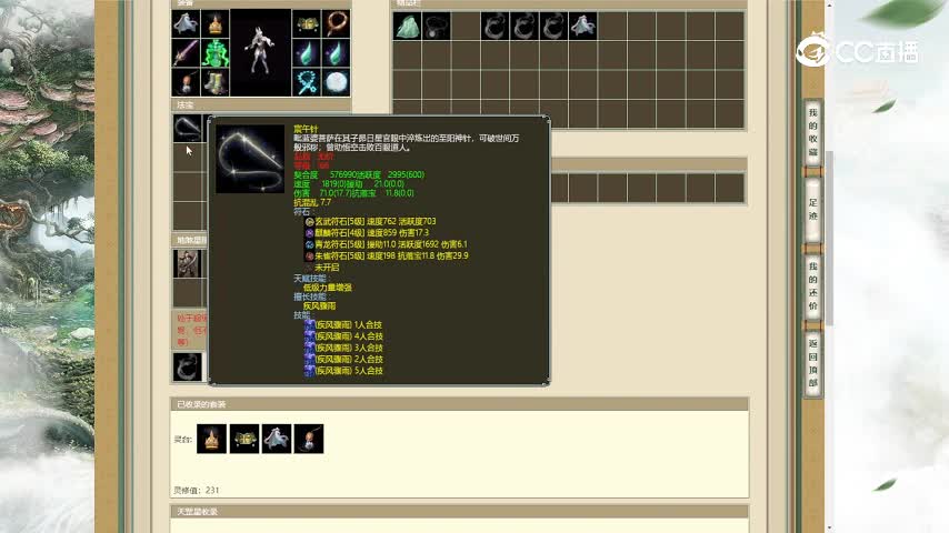 鹤舞云天178女魔6999