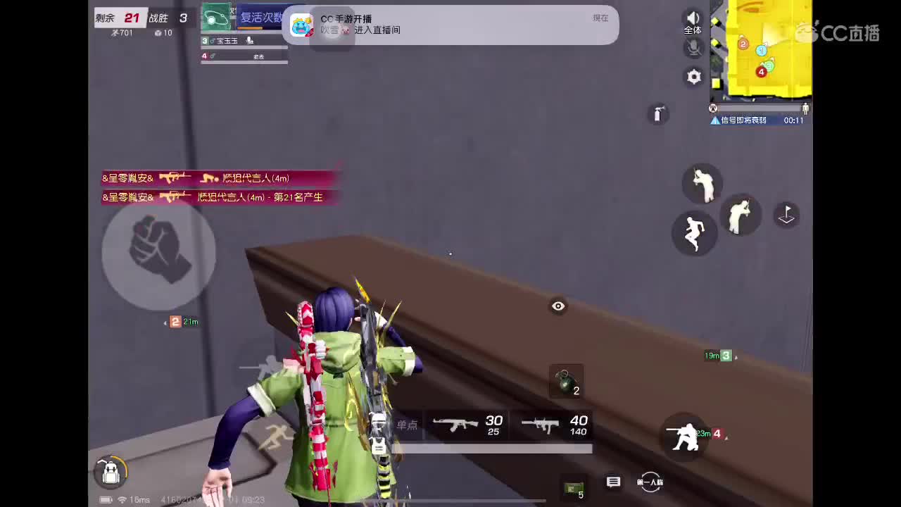 没状态 第3段