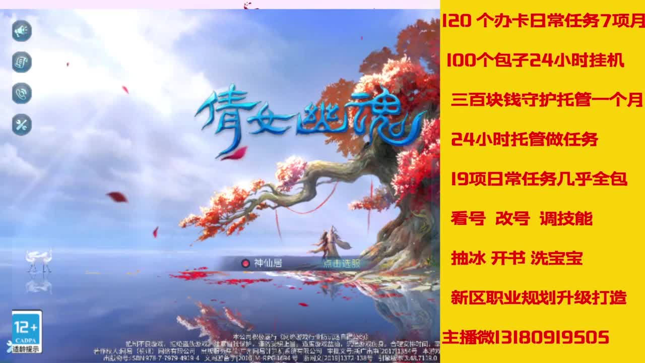 万兔  神仙居   卡龙顶级车队上车滴滴 第1段