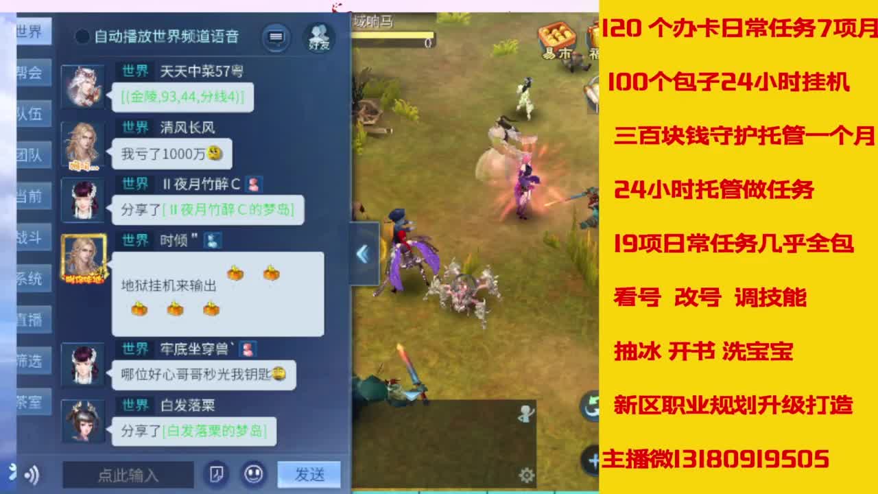 万兔  神仙居   卡龙顶级车队上车滴滴 第2段
