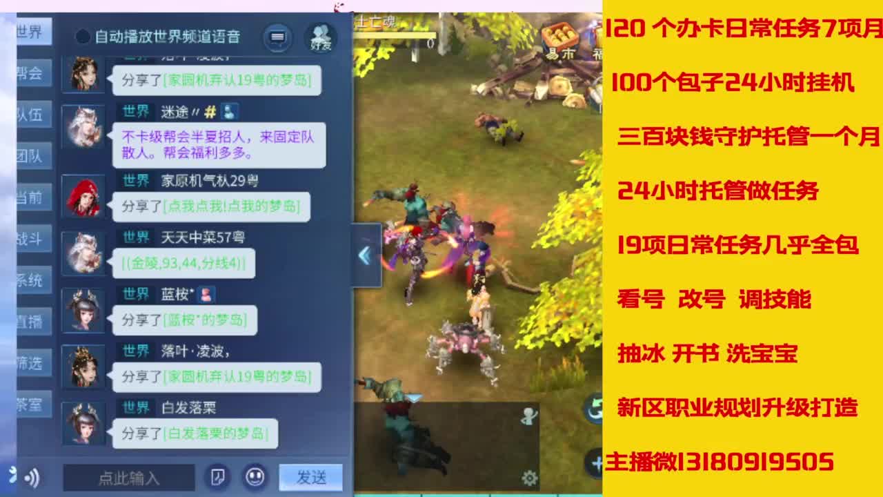 万兔  神仙居   卡龙顶级车队上车滴滴 第3段