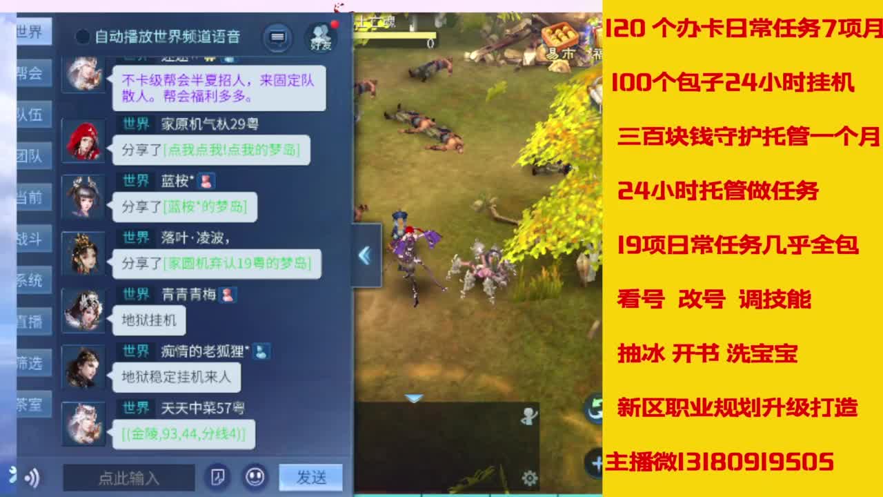 万兔  神仙居   卡龙顶级车队上车滴滴 第4段
