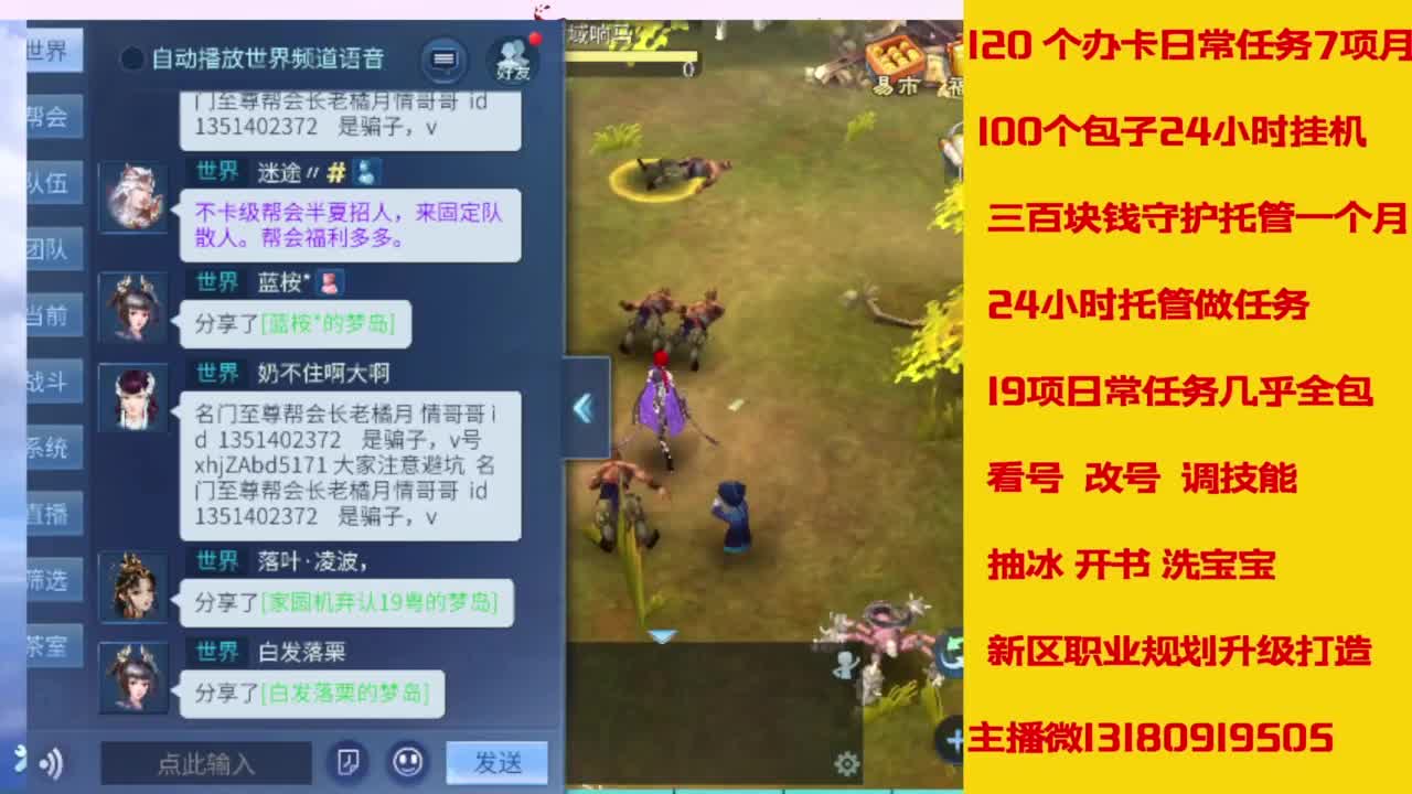 万兔  神仙居   卡龙顶级车队上车滴滴 第5段