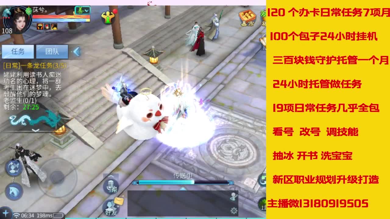 万兔  神仙居   卡龙顶级车队上车滴滴 第6段