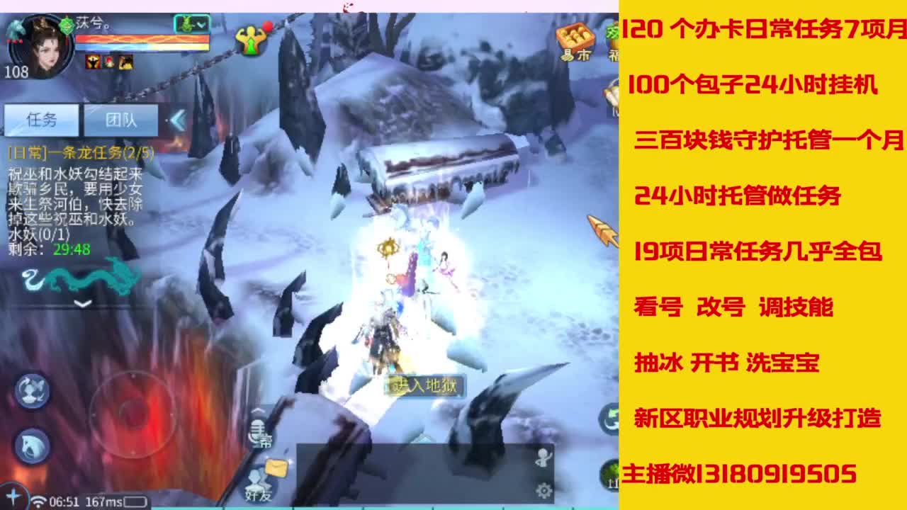 万兔  神仙居   卡龙顶级车队上车滴滴 第7段