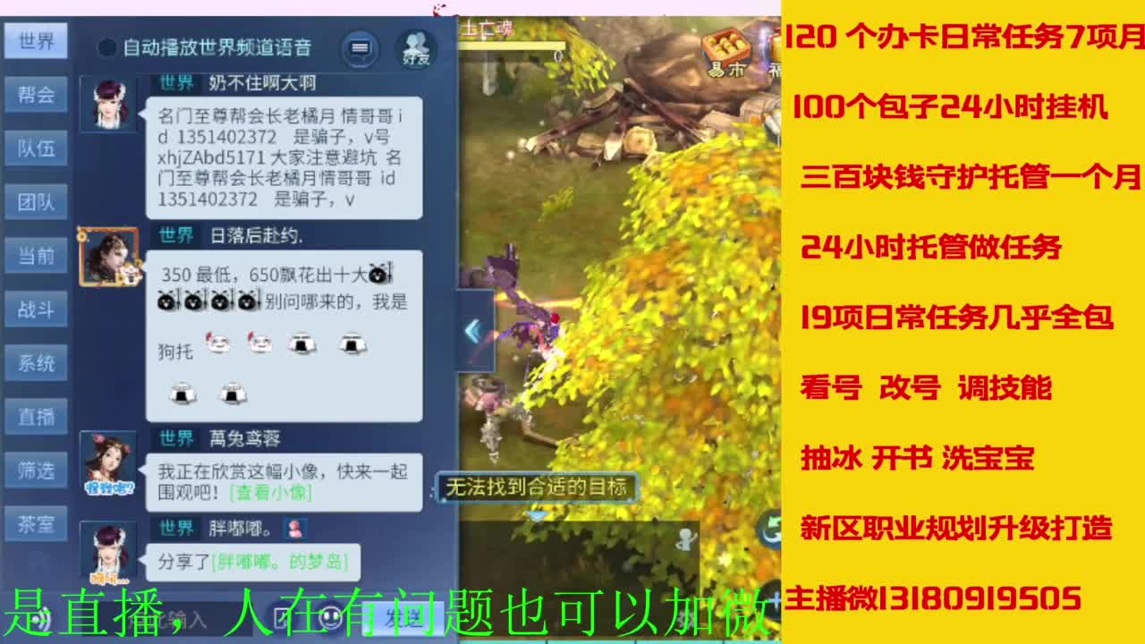 万兔  神仙居   卡龙顶级车队上车滴滴 第8段