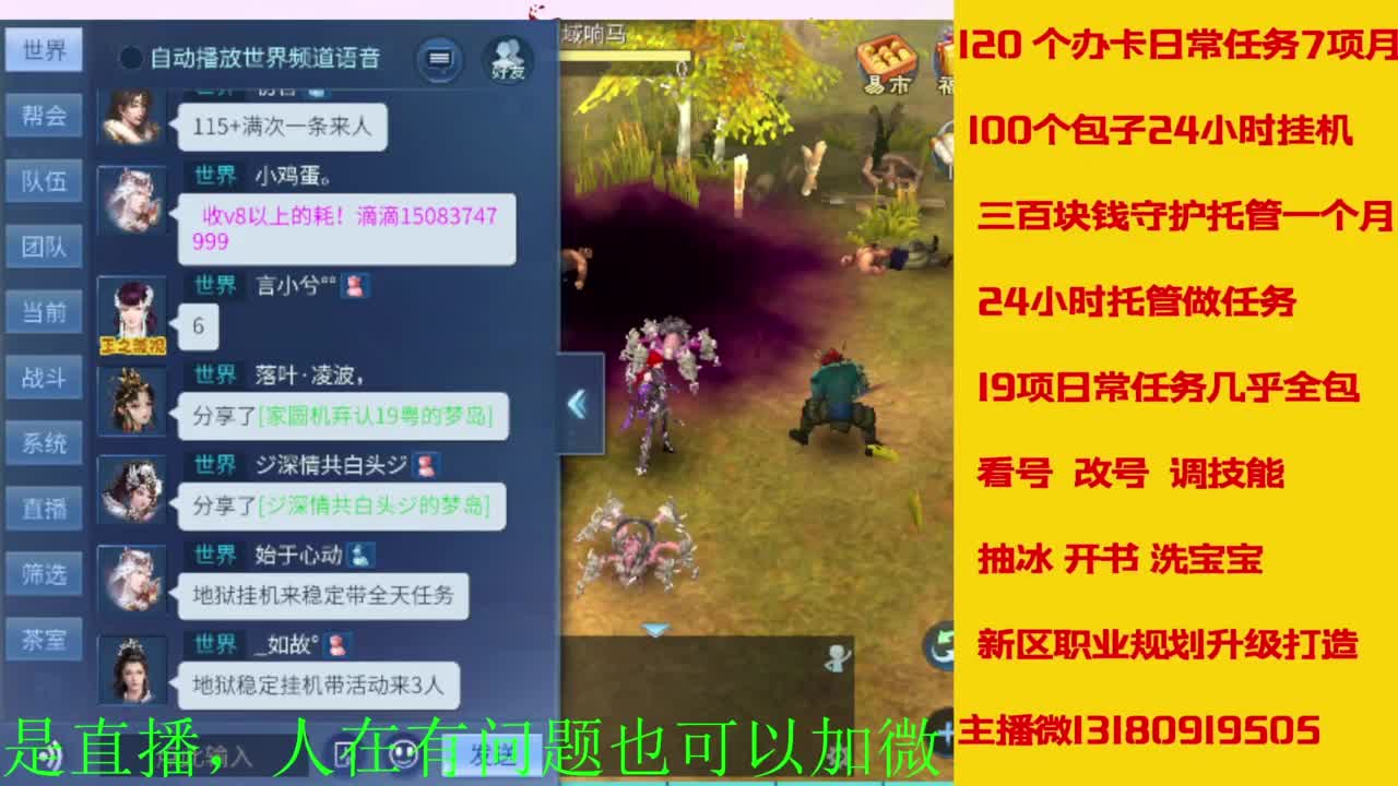 万兔  神仙居   卡龙顶级车队上车滴滴 第9段