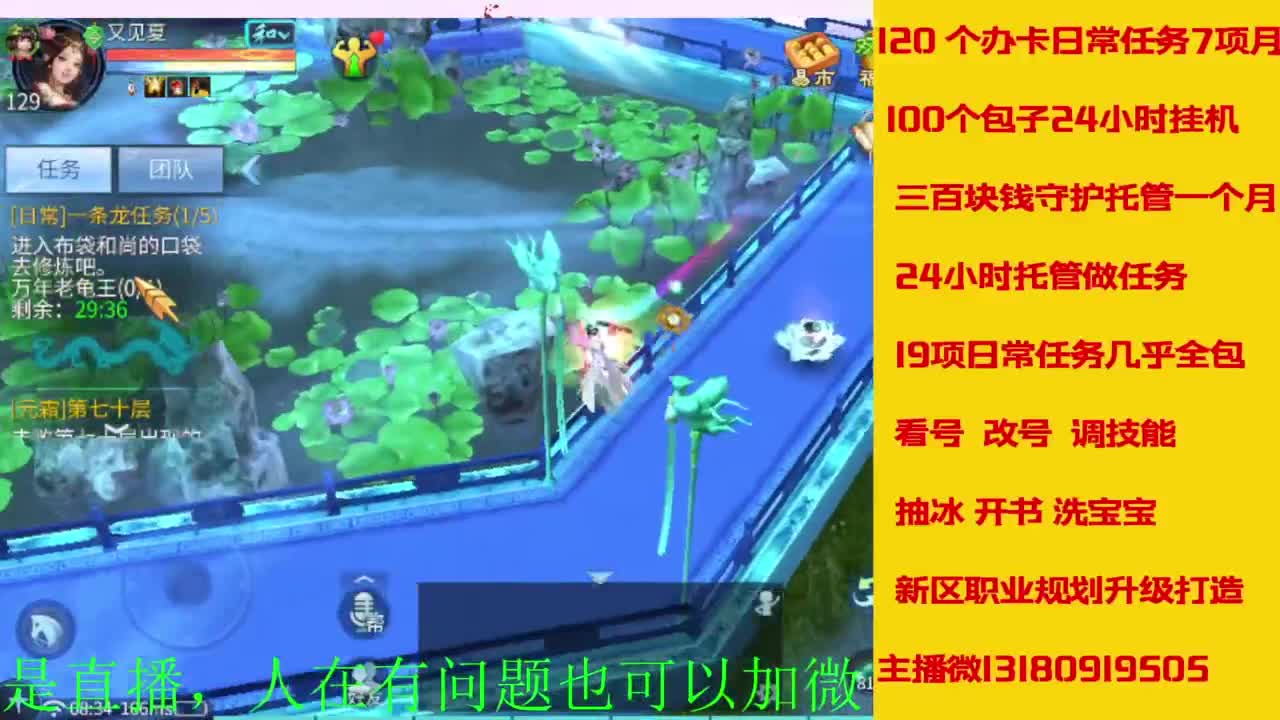 万兔  神仙居   卡龙顶级车队上车滴滴 第10段