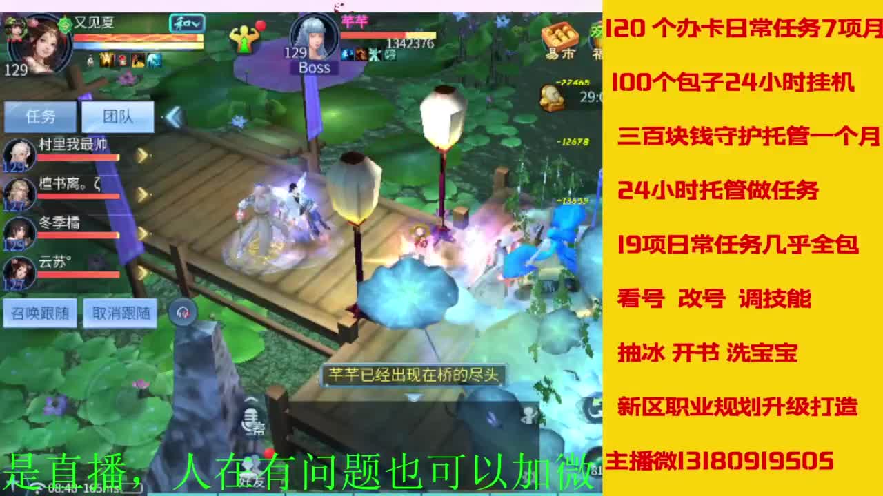 万兔  神仙居   卡龙顶级车队上车滴滴 第11段