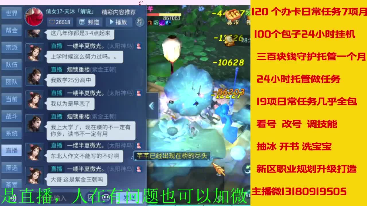 万兔  神仙居   卡龙顶级车队上车滴滴 第12段