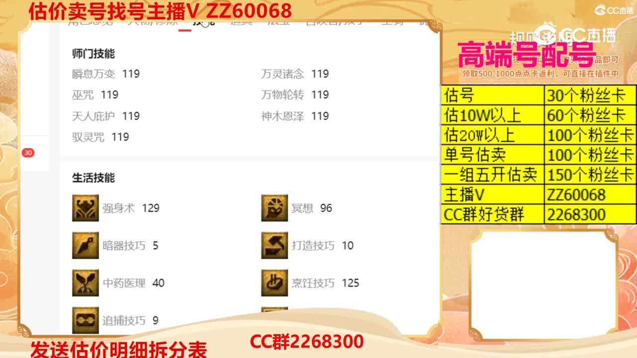 【主播点评】66699622