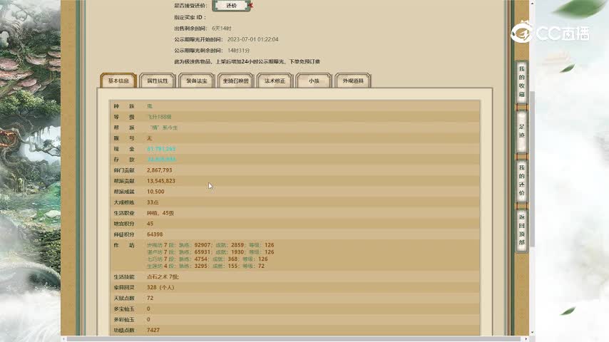 仙履奇缘188男鬼18888