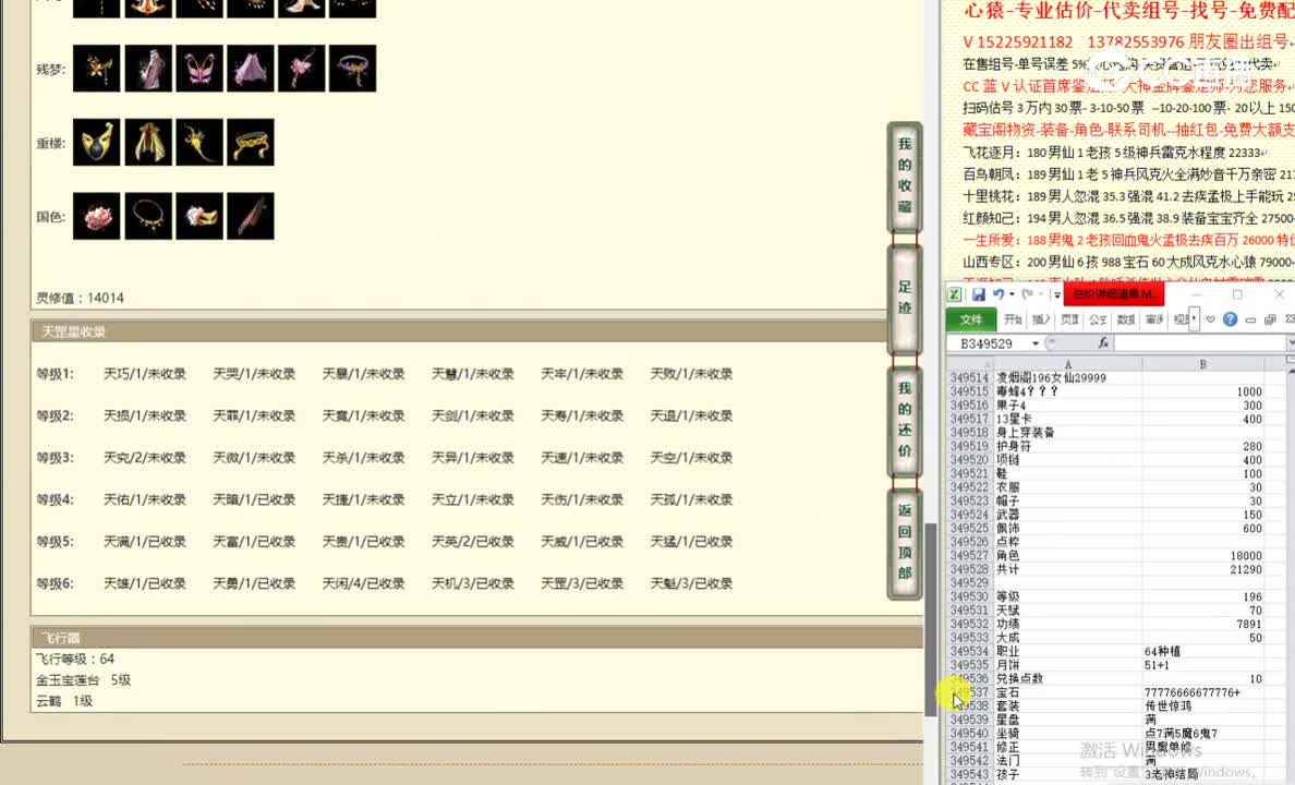 凌烟阁196女仙29999